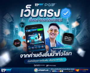 เว็บสล็อตแตกง่าย ฝากถอนออโต้ ไม่มีขั้นต่ำ up888plus