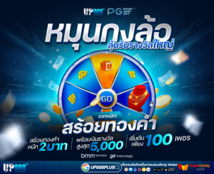 เทคนิคเล่นสล็อต คาสิโน กีฬา up888plus พร้อมโปรคืนยอดเสีย 10%