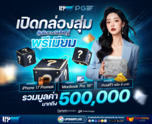 ระบบฝากถอนทรูวอลเล็ต up888plus ออโต้ ไม่มีขั้นต่ำ รวดเร็ว